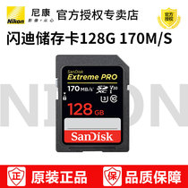 Nikon Camera SD Memory Card SanDisk SanDisk 128G 170M S HD Camera High Speed Memory Card