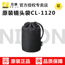 Nikon Nikon CL-1120 lens soft bag 28-300 17-55 16-35 lens bag