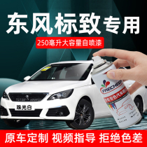 Peugeot touch pen 307 hand-cranked self-painting 408 Pearl White 2008 logo 308 car scratch repair spray paint
