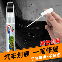 Car paint pen black special scratch repair artifact Car paint Pearl black scratch to mark paint pen anti-rust paint