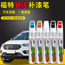 Ford Maverick paint pen Pearl White silver sand Black Canyon brown paint car scratch repair artifact White
