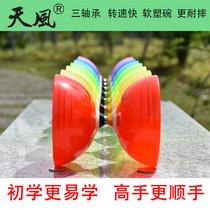 Tianfeng double wheel diabolo Rainbow Bell Stage performance Beginner children students Elderly master Universal 