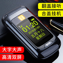 Newman old man-machine flip phone mobile phone mobile telecom version large characters loud and long standby button elderly mobile phone large screen men and women backup machine push cover mobile 4G military old machine rochia