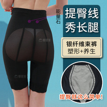 Belly lift hip shaping pants Female silver fiber postpartum hip beauty body shaping underwear waist waist crotch small belly artifact