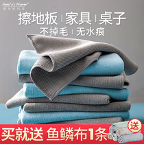 Special cleaning cloth absorbent lint furniture cleaning towel floor mop floor cloth household dust
