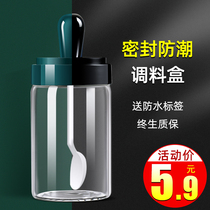 Seasoning jar sealed glass salt jar Single household seasoning bottle set storage seasoning tank