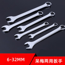 Dull plum dual-purpose wrench open-end wrench plum blossom wrench nut nut wrench 8mm-20mm