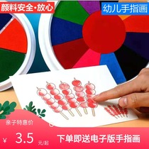Childrens finger painting album painting painting filling color painting card set childrens diy handmade painting card hand printing printing ink plate