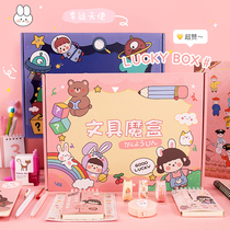 Opening Gift Blind Box Stationery Set Pupils Learning Children Learning Gift Net Red Lucky Magic Box Blind Bag
