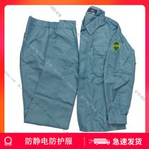 Anti-static protective clothing Anti-static work clothes Imported conductive wire fabric thickened jacket-style anti-static clothing