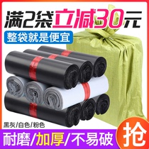 Express bag thickened bag white express bag Black gray express bag waterproof bag