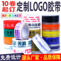 Tape custom logo printing Scotch tape custom pattern packing tape sealing tape custom printing logo