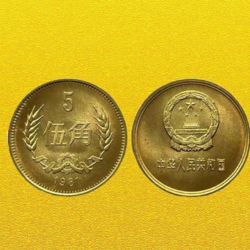 1981年长城五角硬币-1981年长城五角硬币促销价格、1981年长城五角硬币