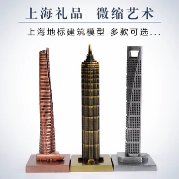 上海中心大厦模型-上海中心大厦模型促销价格、上海中心大厦模型品牌- 淘宝