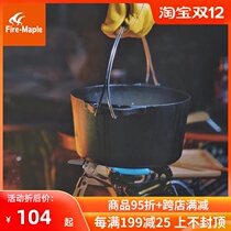 Fengfeng new outdoor home flat cast iron pot soup pot frying pot induction cooker zero coating non-stick thick bottom pot