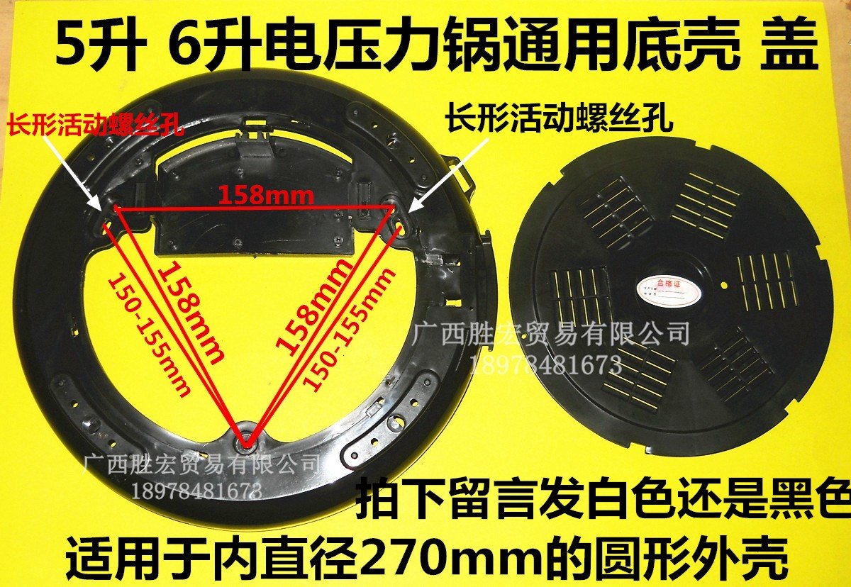 Suitable for hexagonal triangle red double-hi new fly electric pressure cooker base accessories back cover bottom shell 5-6 liter universal