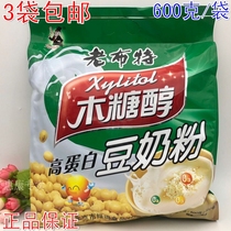 Old bout xylitol high protein soy milk powder 600g sucrose-free breakfast milk diabetes middle-aged soya bean milk powder