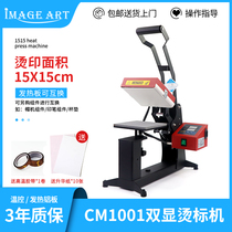 Hot marking machine 15 * 15cm small hot stamping machine hot marking machine pressure standard hot drill heat transfer machine can be set in five in one
