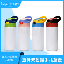 Thermal transfer two-color handle cover Childrens thermos cup with straw blank stainless steel thermal sublimation childrens thermos kettle