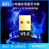 New Bluetooth adapter 5 0 usb bluetooth desktop computer notebook Bluetooth receiver 5 0