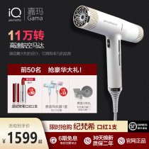 Italian Carmahiq hair dryer gama hairstylist High power hair salon special negative ion hair care speed dry wind-dryer