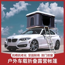 Roof tent room Hard shell roof luggage rack Car folding outdoor self-driving tour car camping tent Fully automatic