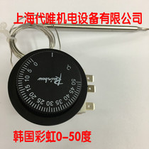  Korea Rainbow imported knob thermostat TS-050SR degree controller liquid rise temperature adjustable temperature switch