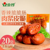 20 bags of Golden Gong crispy sausage whole box of classic Northeast flavor Golden Gong ham sausage ready to eat