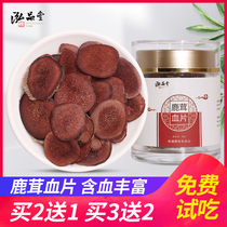 Antler slice blood sheet 20g Male Bubble Wine Whole Branches Fresh Sliced Jilin Antler Antlers Antlers of Wine Medicinal Herbs