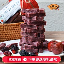 Mulberry Hawthorn handmade snacks combination without adding net red recommended home snacks candied fruit canned dried fruit