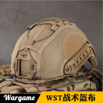 Military camouflage tactical covert protective camouflage helmet cover Special forces field CS camouflage wear-resistant nylon mesh helmet cloth cover