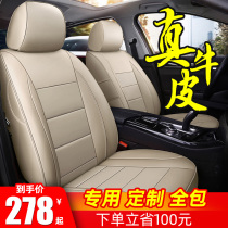Car seat cover all-inclusive leather seat cover customized Corolla 2021 seat cushion four seasons universal seat cushion full surround
