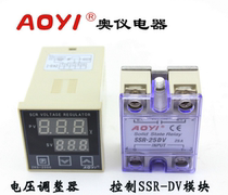 AOYI digital display thyristor regulator ZKG-2000 1 15 SSR-25DV applicable blister machine blow molding machine