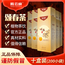 Teng Yunfeng Songchun Tea Teng Yunfeng Songchun No. 1 Songchun drop acid tea Songchun tea Songchun tea official website ten boxes