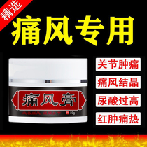 Tengyunfeng Song Chunfeng Pain Cream Tengyunfeng Song Chun Tea official buy two get one Ming Beikang