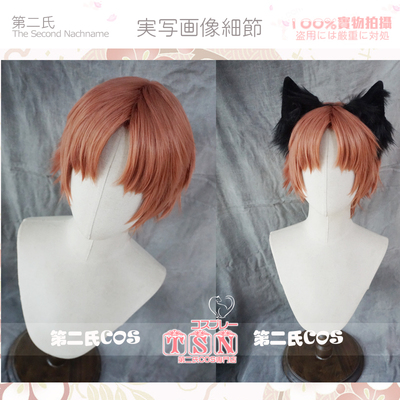 taobao agent [Second Family] Xia Mingxingguang and Night Love Turn the Light Red Brown COS Wig M86