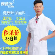ARTISTRY clean short-sleeved male doctor uniform Korean uniform White coat Experimental pharmacy Oral reflexology nurse uniform Summer long-sleeved