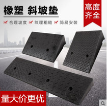 Road along the slope Road teeth Rubber deceleration belt Car uphill pad Portable steps slope pad Climbing locator