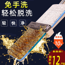 Hand-free wash labor-saving mop lazy home office dormitory wood floor tiles a mop clean mop artifact