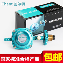 Chuangte 0 6L safety explosion-proof liquefied gas tank pressure reducing valve gas valve pressure regulator new national standard