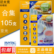 Pan Taike 105g color inkjet printing paper fantac 105g A4 A3 color spray Paper 3 packs