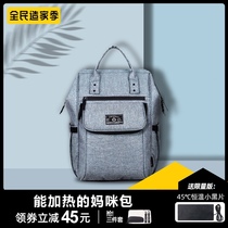 Japanese mommy bag backpack light and large capacity multifunctional fashion Mother out 2021 new mother and baby bag