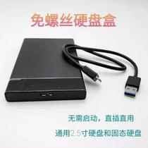 Suitable for Western Digital Toshiba Samsung mobile hard disk box USBSATA interface support notebook disk Aluminum alloy housing