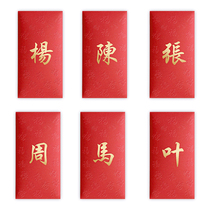 Hundred envelopes 2021 Hong Kong surnames marriage profits sealed custom hot stamping Hundred Family Surnames red envelopes 40 a pack