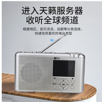 Spot Haixin WR23 Portable Series Bluetooth WIFI Global Radio Network Smart Internet FM Radio