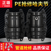 pe Hufu festival repair and pvc repair section Haval connection water separator water pipe leakage device clip three-way quick connection