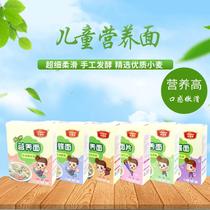 Nutrilite Baby Nutrition Noodles 30g*8 packs Taste good absorption (3 boxes)