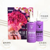 BOFFO gambling flower hot perm water Electric Hair water wax therapy biochemical hot 120ml * 2 physical store wholesale