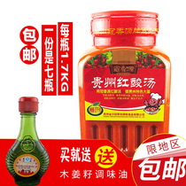 Guizhou specialty guanxiang tea yuan hong sour soup 1 7KG * 7 bottle Kaili Miao dinner outside chafing dish