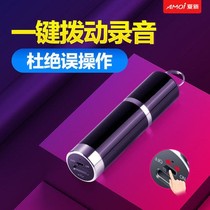 Xia Xin Professional Recording Pen High Definition Remote Noise Reduction Intelligent Voice Control Student Business Meeting MP3 Player